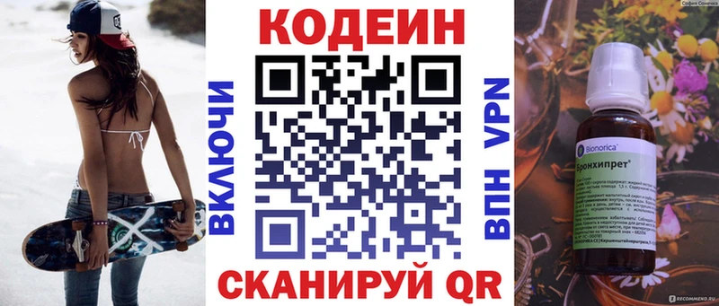 Кодеиновый сироп Lean Purple Drank  где найти наркотики  Волгоград 