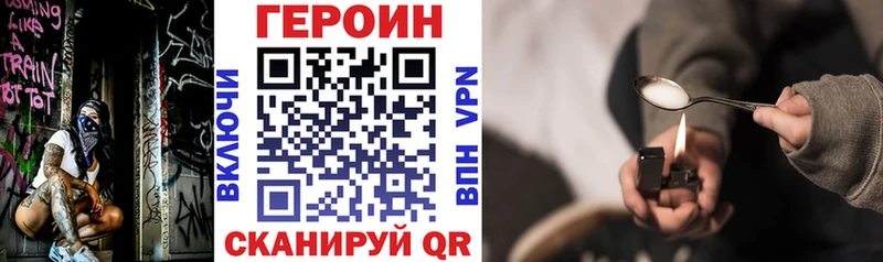Героин хмурый  МЕГА зеркало  Волгоград 