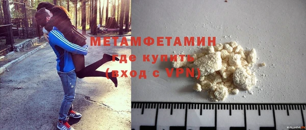 метамфетамин Армянск