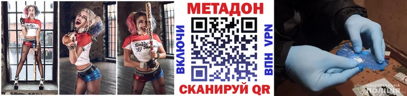 МЕТАДОН кристалл OMG как войти Волгоград